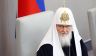 "Мы рискуем потерять Россию": Патриарха Кирилла поддерживают политики