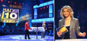 На фото: телеведущая Вера Брежнева (справа) на съемках нового игрового шоу "Магия Десяти", 2008 год
